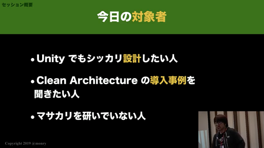 Clean Architecture for Unity | Unity Learning Materials